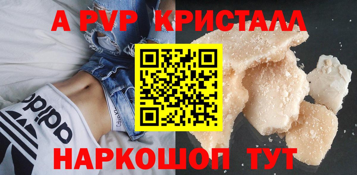 A-PVP крисы CK  Вход с VPN  цена наркотик  Ливны  Альфа ПВП крисы CK  Alpha-PVP 