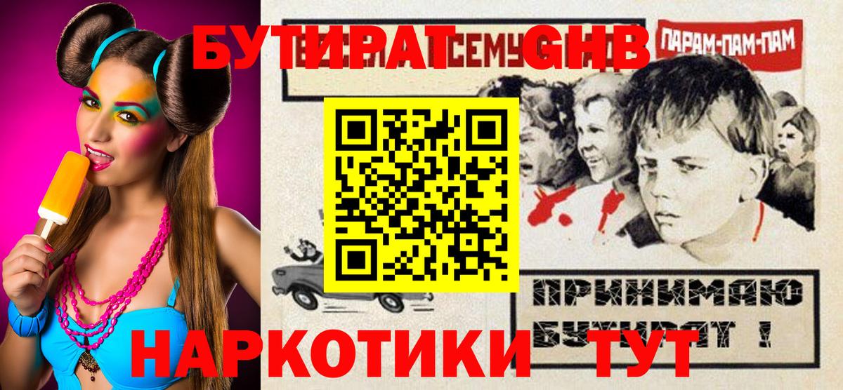 Бутират вода  Бутират  Ливны  Вход с VPN 