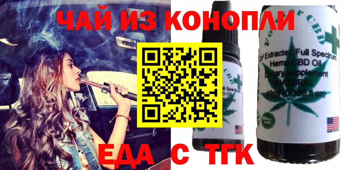 Ливны  Cannafood конопля  Вход с VPN 