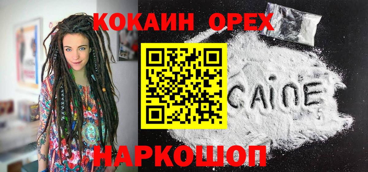 Cocaine 99% Ливны