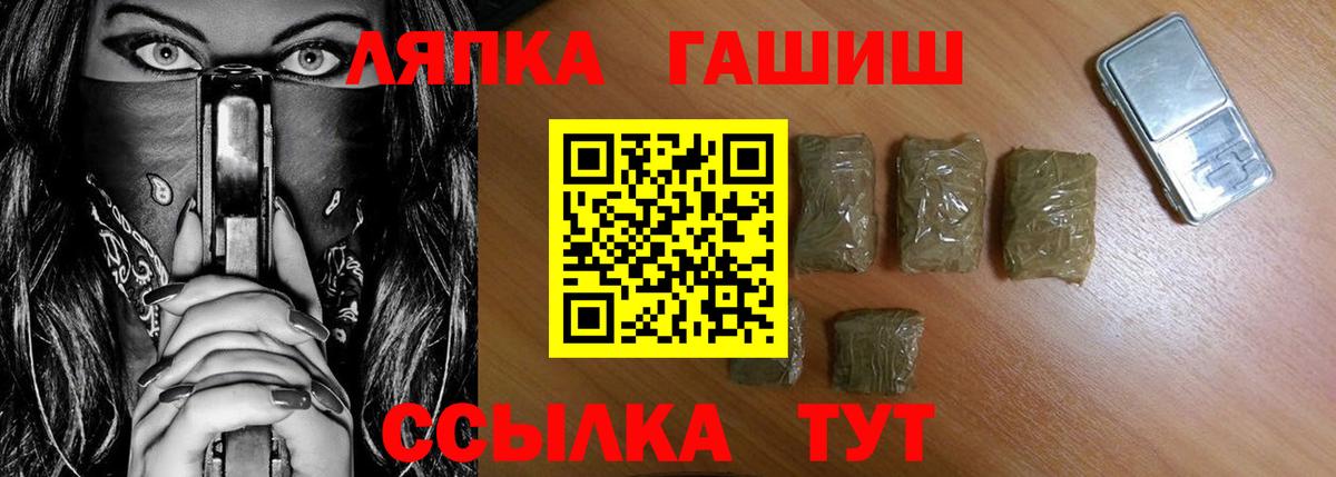 ГАШИШ гарик  Вход с VPN  ГАШИШ  Ливны  Гашиш гашик 