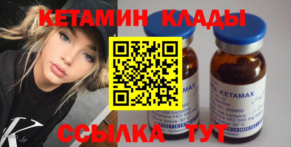 Кетамин VHQ  ОМГ ОМГ ссылка  Ливны  Вход с VPN 