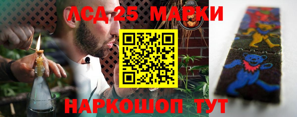 ЛСД экстази  Лсд 25 экстази ecstasy  ЛСД экстази кислота  Вход с VPN  Ливны 