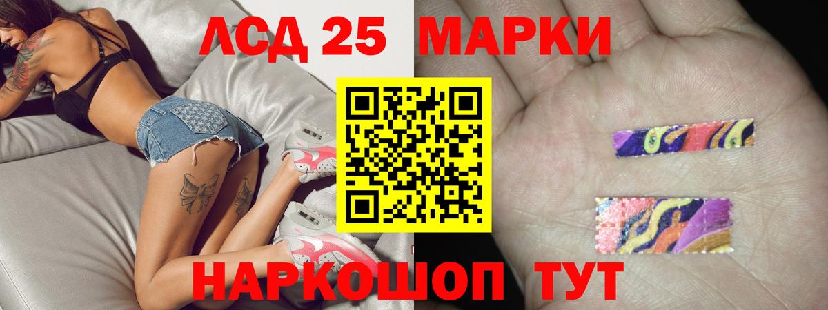 Лсд 25 экстази кислота Ливны