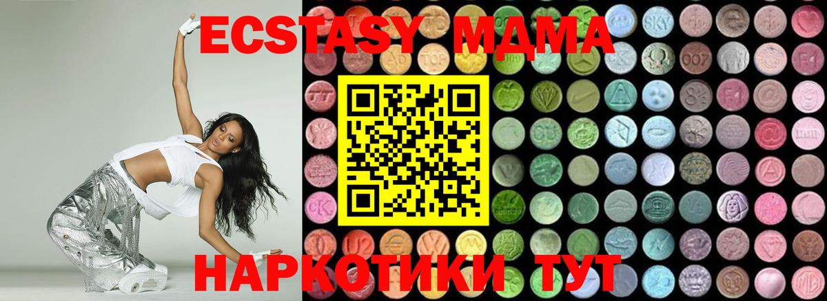 МДМА кристаллы Ливны