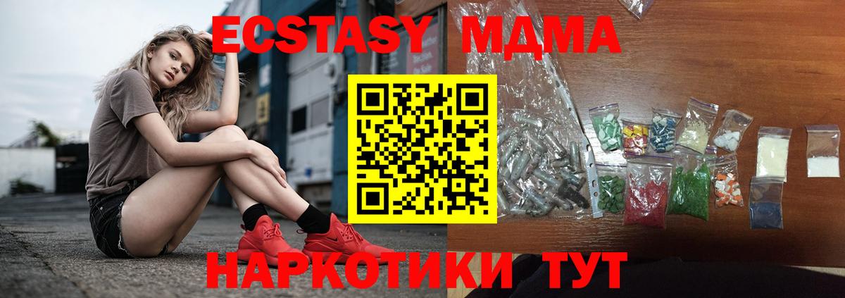 МДМА Molly  МДМА Molly  Ливны  МДМА  Вход с VPN 