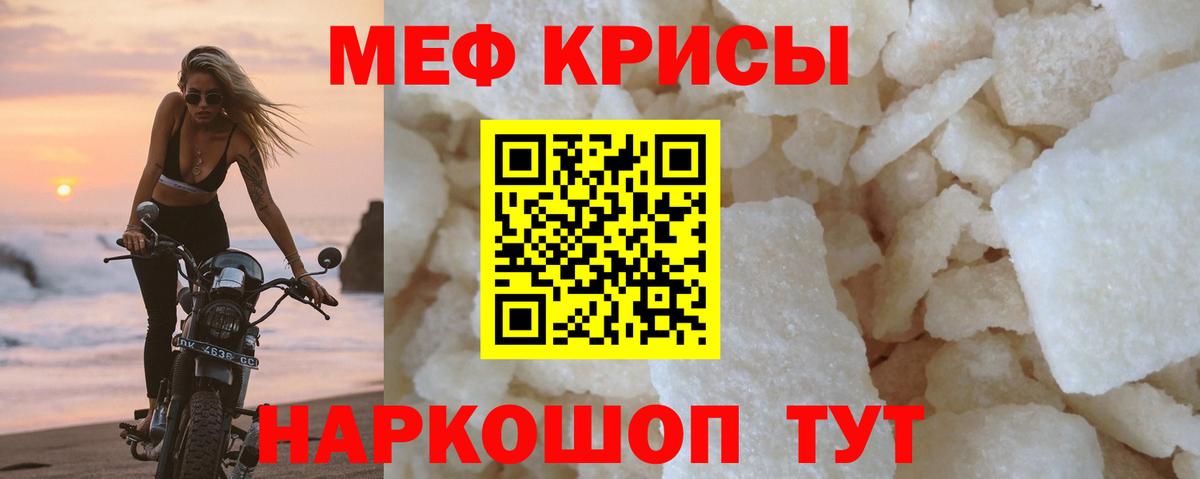 Меф  Мефедрон мука  Меф  Вход с VPN  Меф мяу мяу  Ливны 