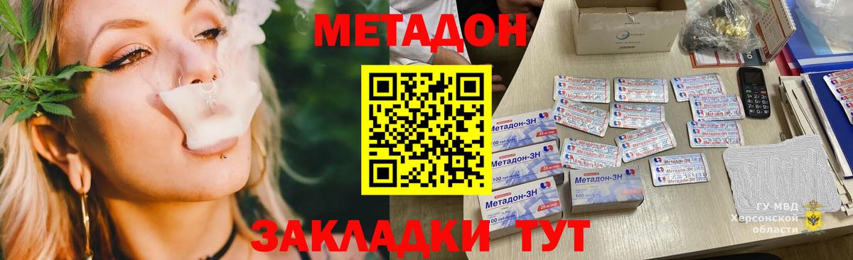 Метадон methadone  площадка как зайти  Вход с VPN  Ливны  МЕТАДОН VHQ 