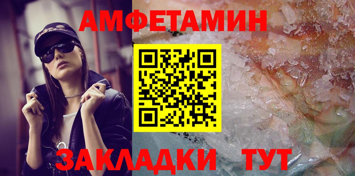 Метамфетамин пудра Ливны