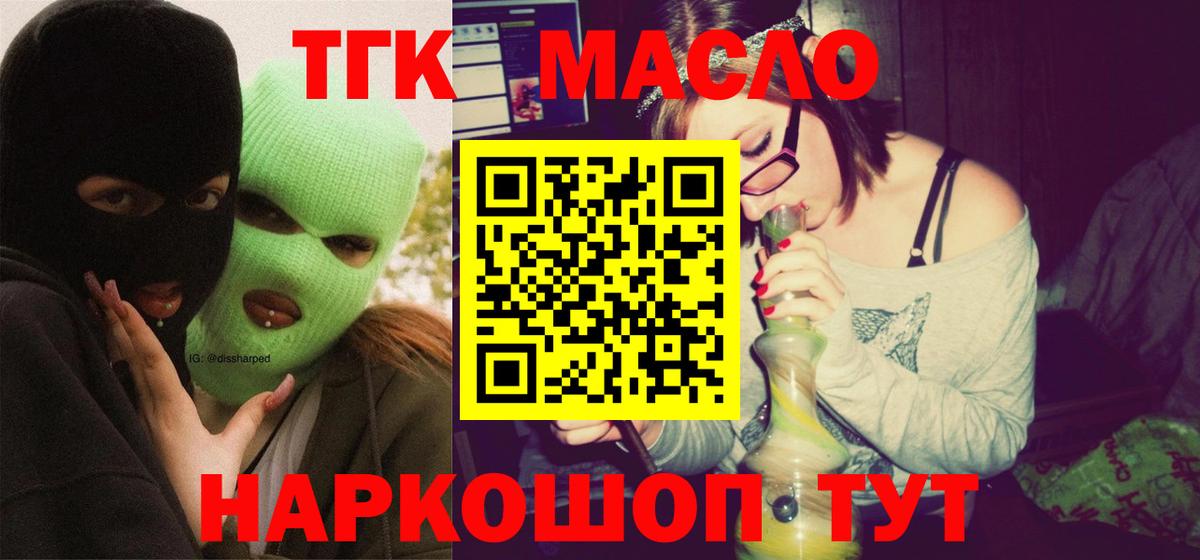 Дистиллят ТГК гашишное масло  Дистиллят ТГК Wax  Вход с VPN  Ливны 